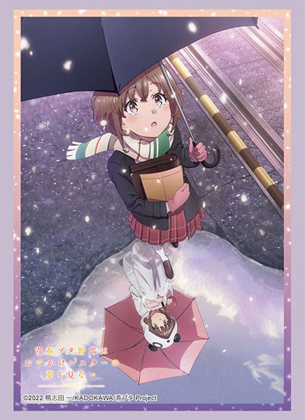 『青春ブタ野郎はおでかけシスターの夢を見ない』スリーブコレクション ハイグレード Vol.4317 青春ブタ野郎はおでかけシスターの夢を見ない『梓川花楓』Part.2